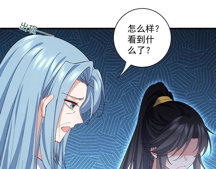 萌师在上哔哩哔哩漫画,第469话 七年1图