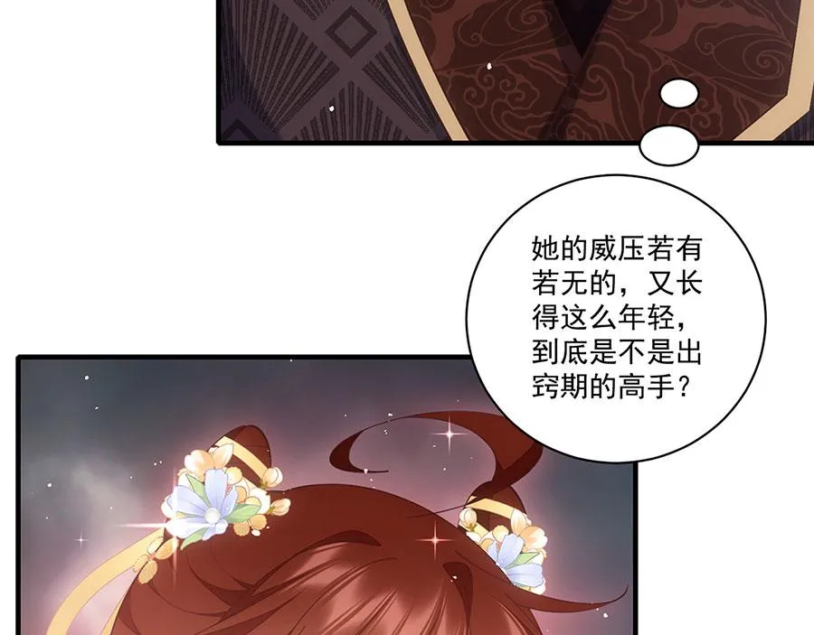 萌师在上小说免费观看漫画,第453话 伪装高手1图