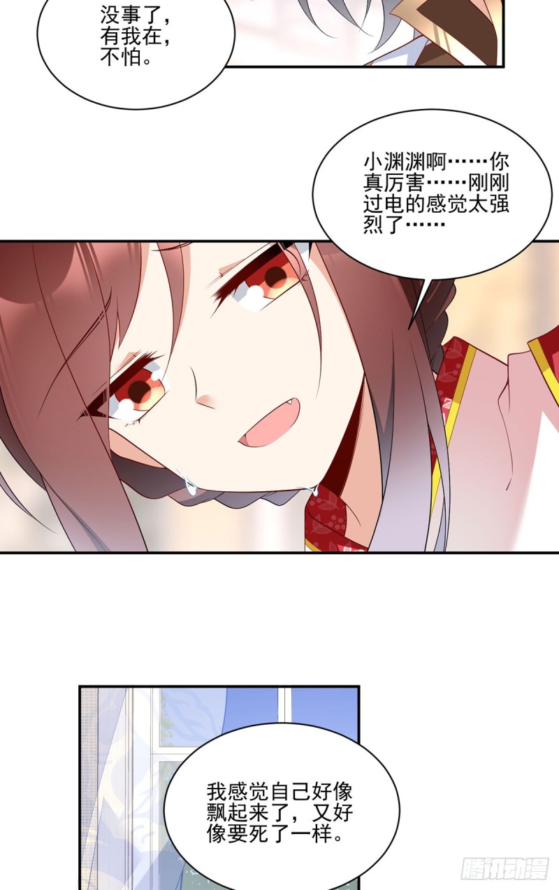 萌师在上漫画免费阅读全集下拉式酷漫屋漫画,187.令人误会的声音2图