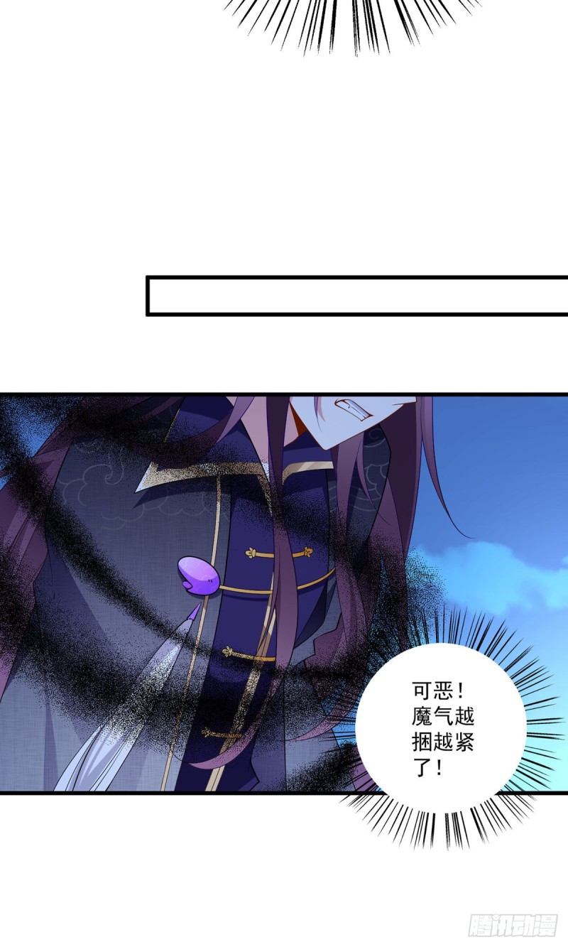 萌师在上漫画免费阅读全集下拉式零点漫画漫画,254.不准叫我师父！2图