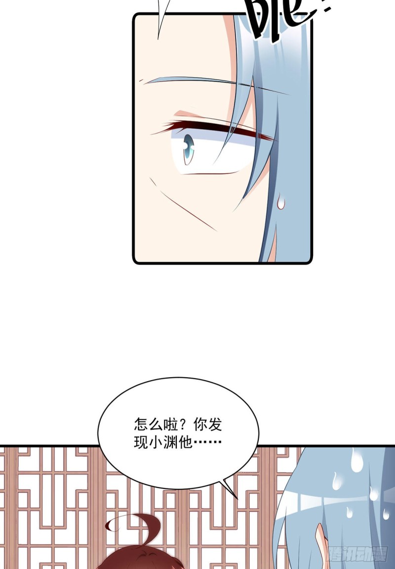 萌师在上酷漫屋漫画,273.他是不是喜欢我？2图