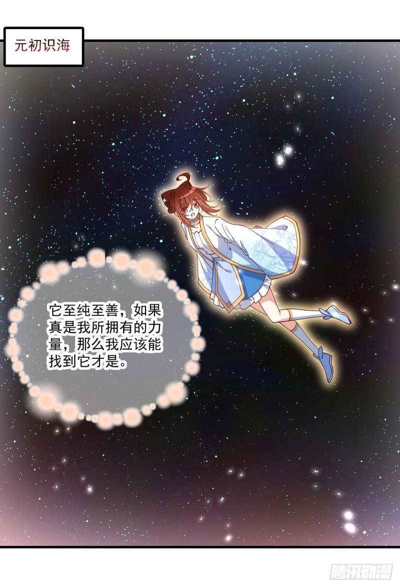 萌师在上漫画免费阅读全集下拉式6漫画免费下拉式漫画,第420话 灵魂争夺战2图