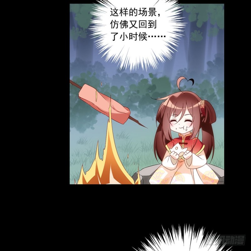 萌师在上漫画免费阅读全集下拉式小小追书漫画,126.藏情于心2图