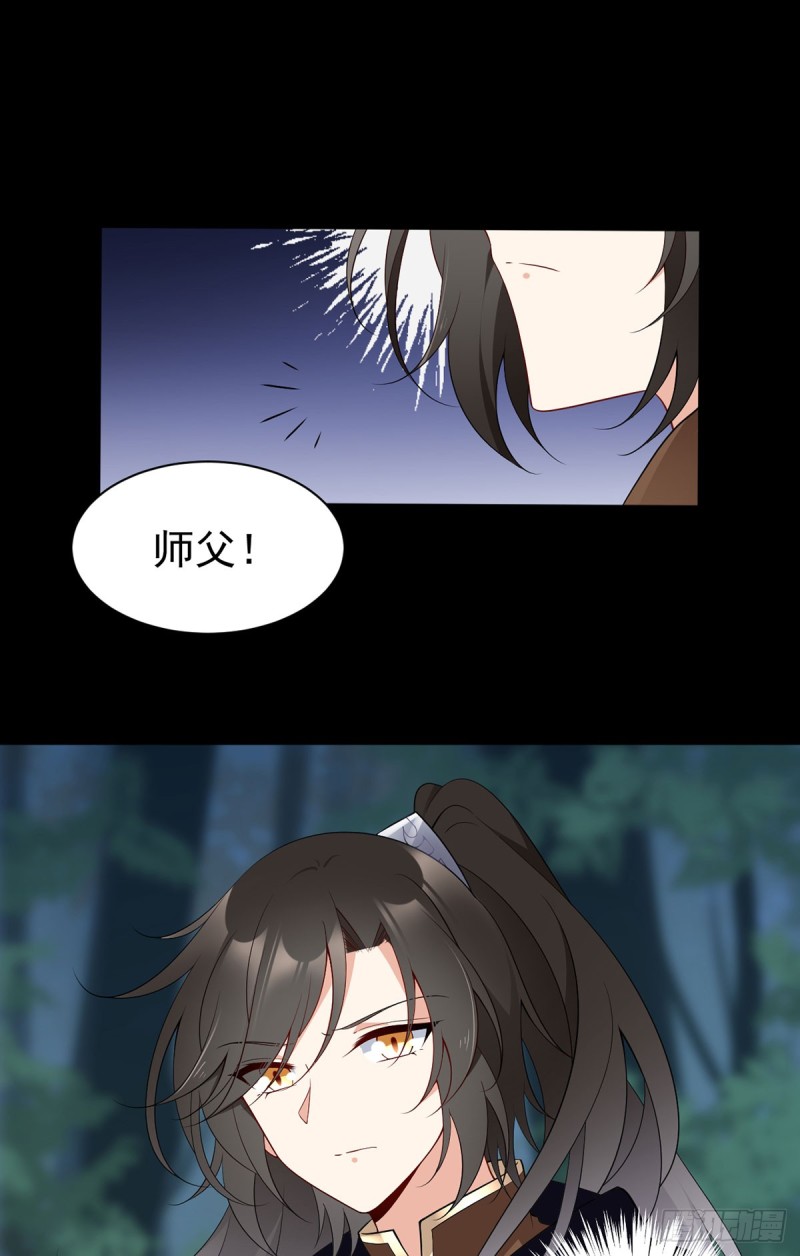 萌师在上漫画免费阅读全集下拉式小小追书漫画,166.为你而唱的歌1图