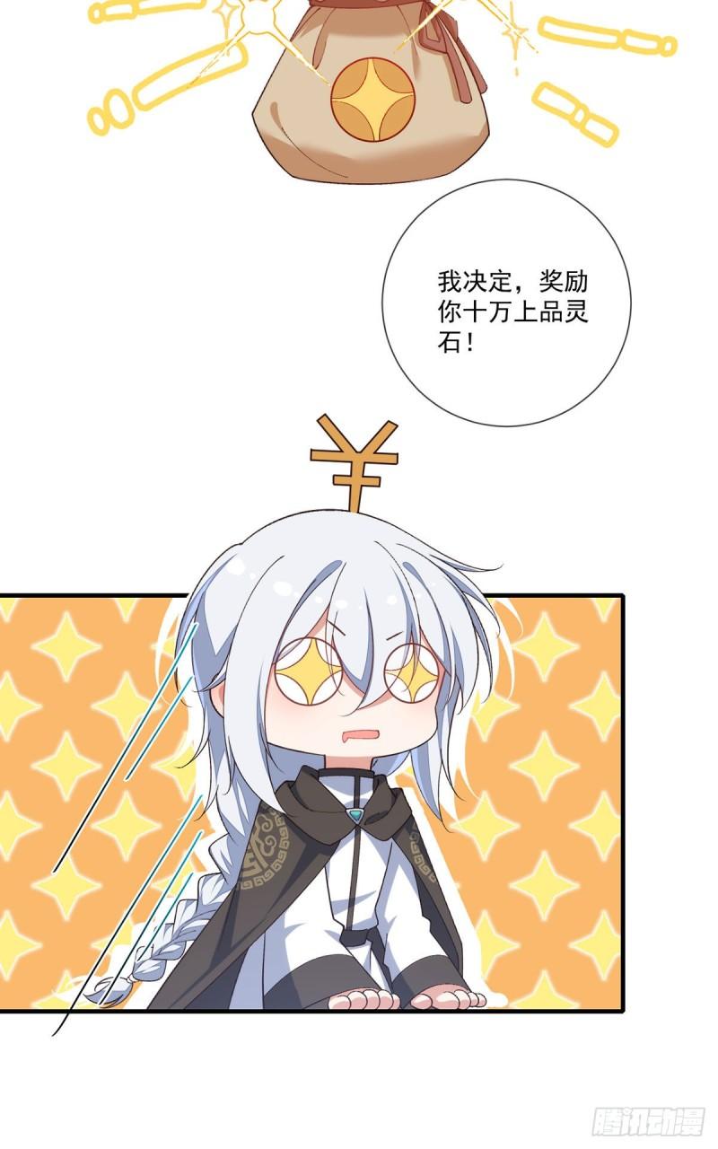 萌师在上全集免费阅读漫画下拉式漫画,第361话 抢师父的真的来了！1图