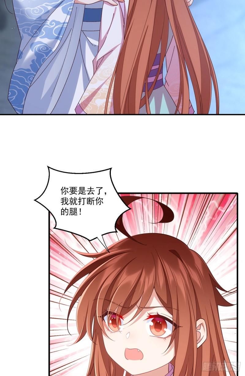 萌师在上小说笔趣阁漫画,第400话 还好有你2图