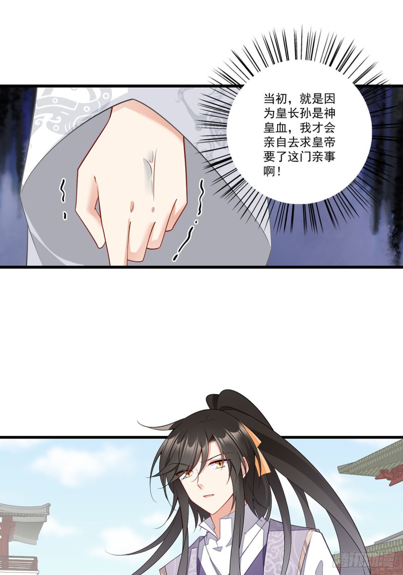 萌师在上漫画免费下拉式360漫画,266.厉害的男主1图