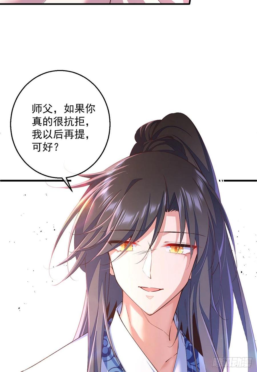 萌师在上图片漫画,第347话 随便不随便2图