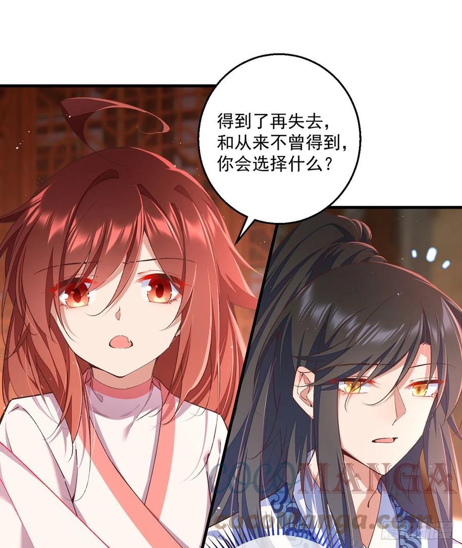 萌师在上图片漫画,第347话 随便不随便1图