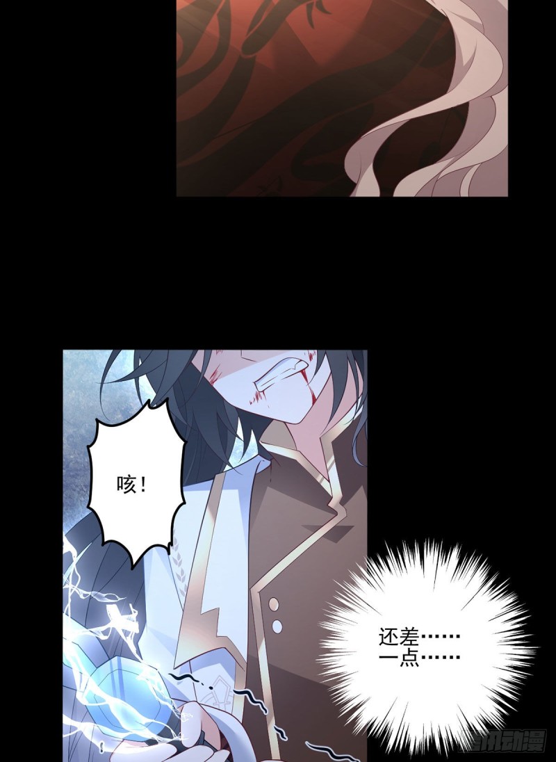 萌师在上酷漫屋漫画,218.我们一起2图