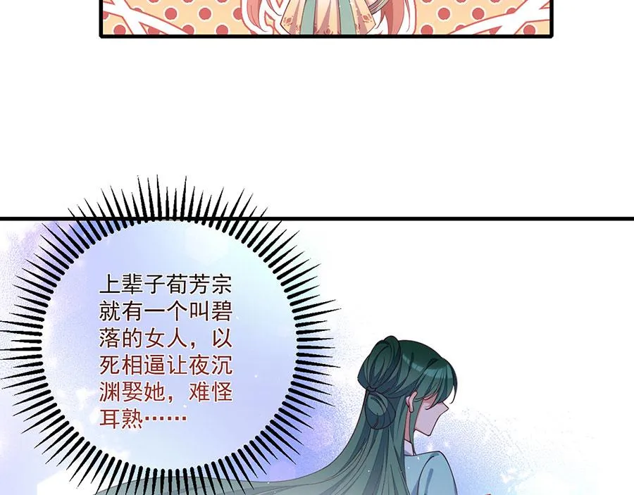 奇漫屋漫画,第438话 神无月1图