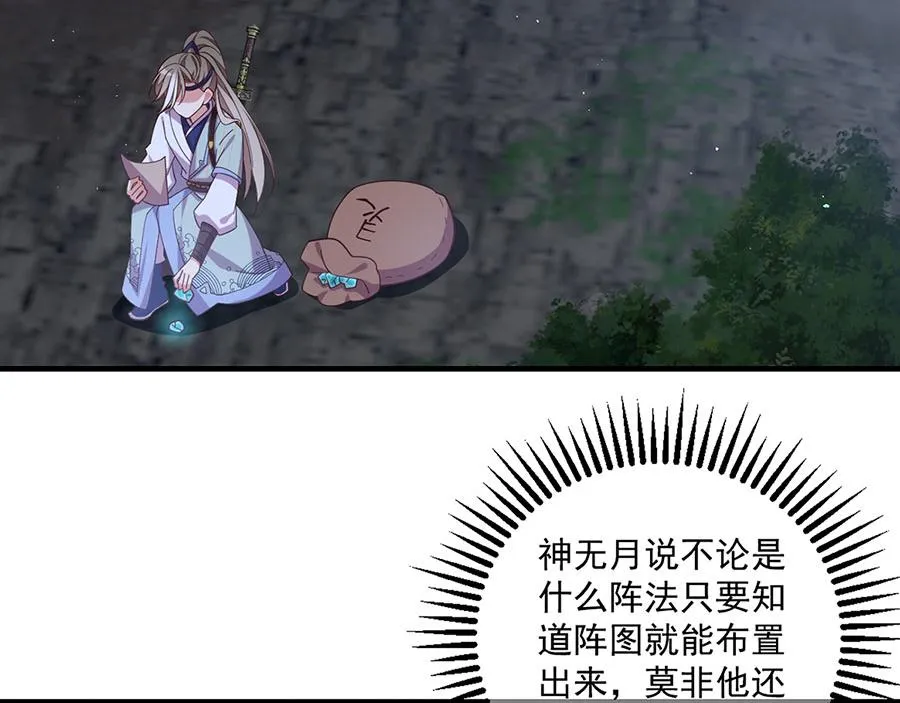萌师在上漫画免费阅读漫画,第443话 浑身是宝2图