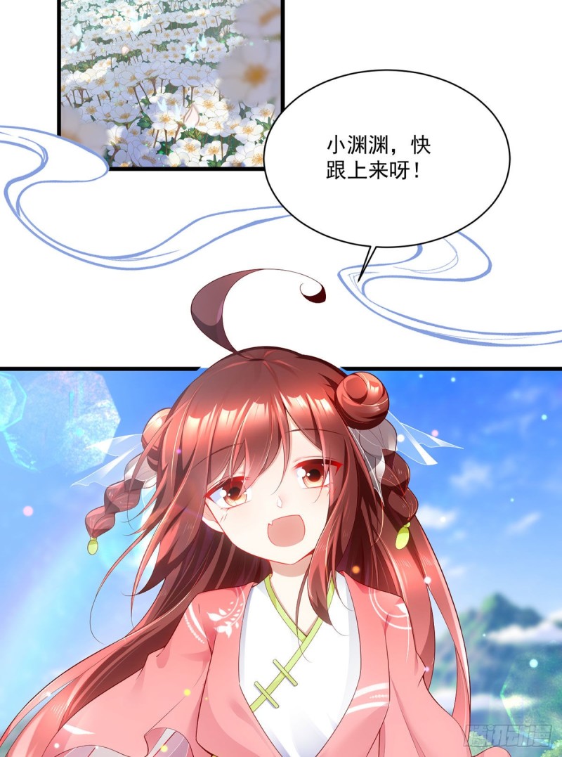 萌师在上免费漫画漫画,278.进入秘境1图