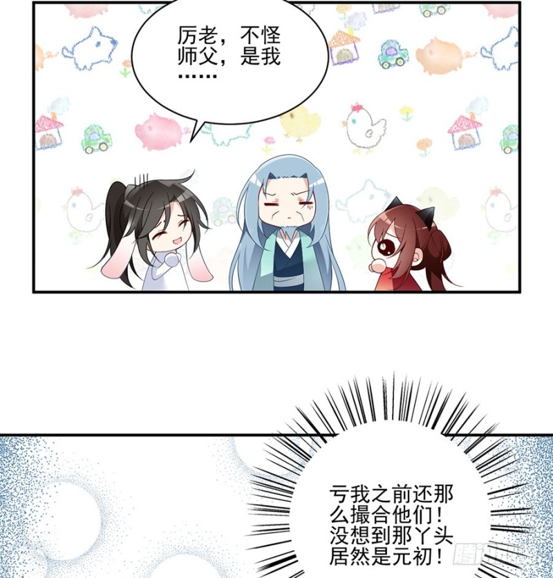 萌师在上逆徒别乱来小说阅读免费漫画,152.黑夜中的身影1图