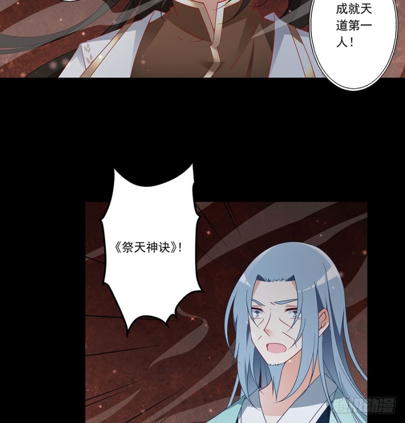 萌师在上全集漫画,139.大道无情1图