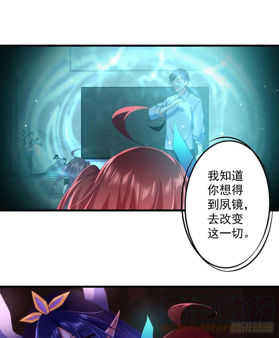 萌师在上漫画奇漫屋漫画,第322话 与魔母的约定1图