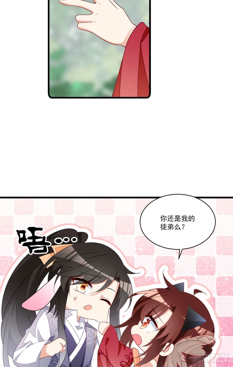 萌师在上小说全文免费阅读漫画,268.新的征程1图