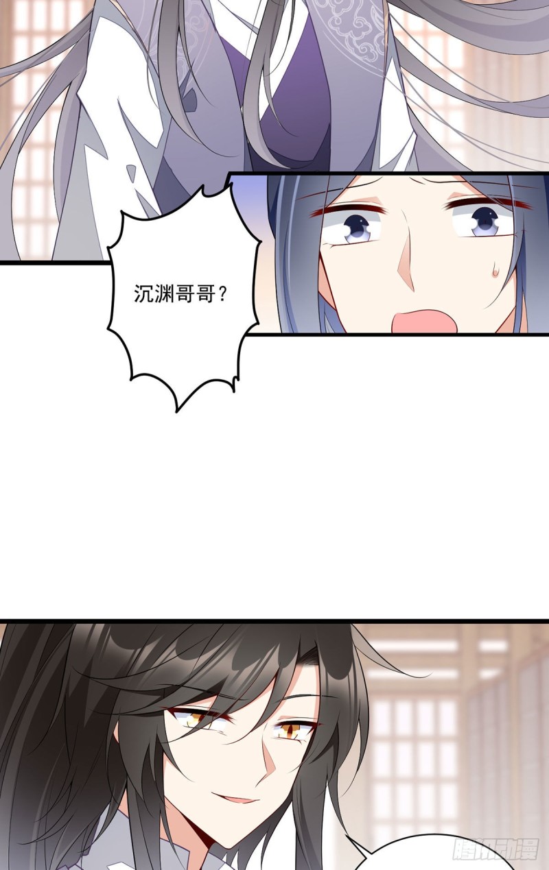 萌师在上漫画免费阅读全集下拉式七夕漫画漫画,260.计划进行时2图