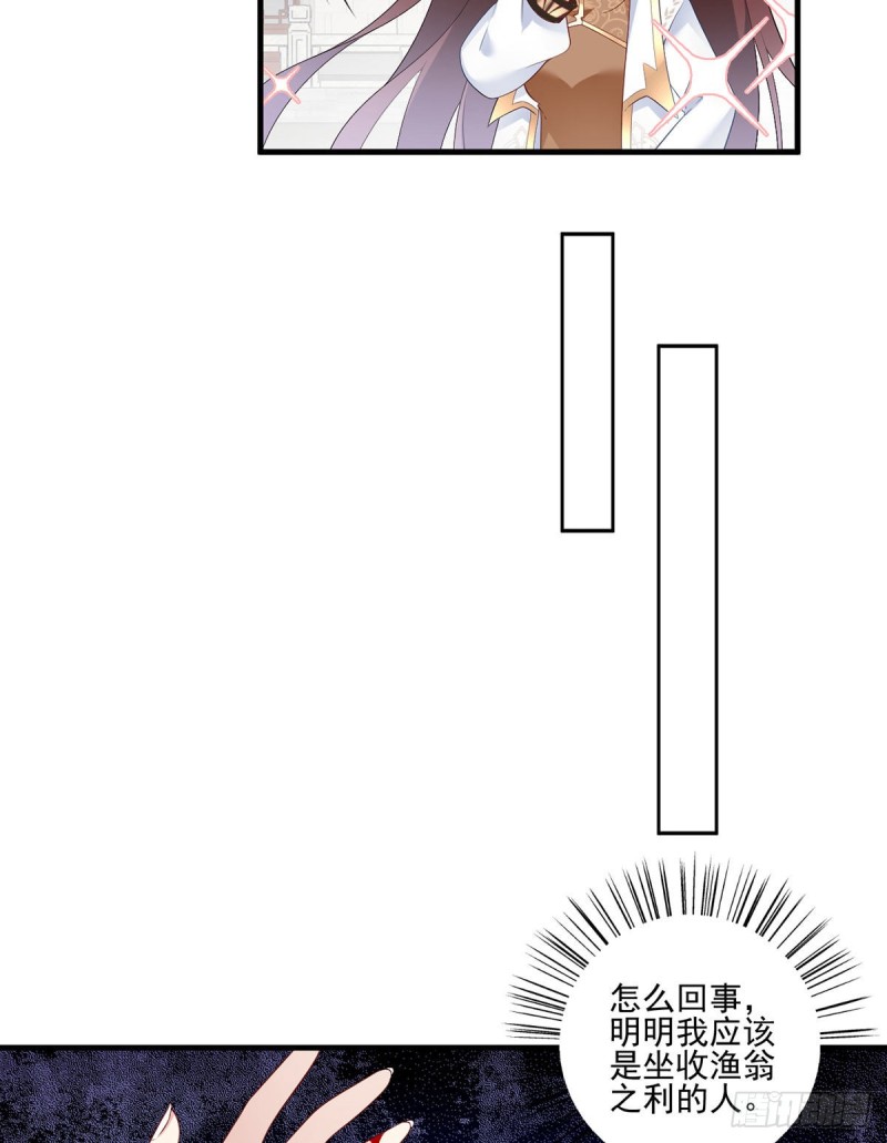 萌师在上逆徒别乱来小说免费阅读漫画,200.黑化兔子出击！2图