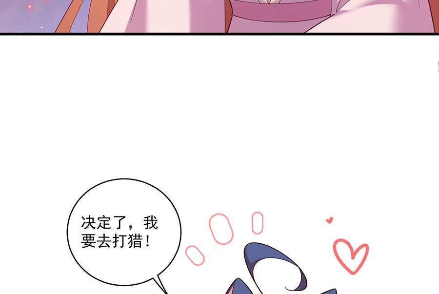 萌师在上漫画免费阅读全集下拉式仙漫网漫画,第434话 传送轴2图