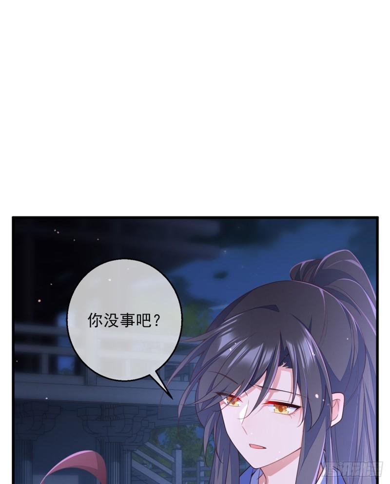 萌师在上漫画下拉式酷漫屋漫画,第352话 后院要起火了！2图