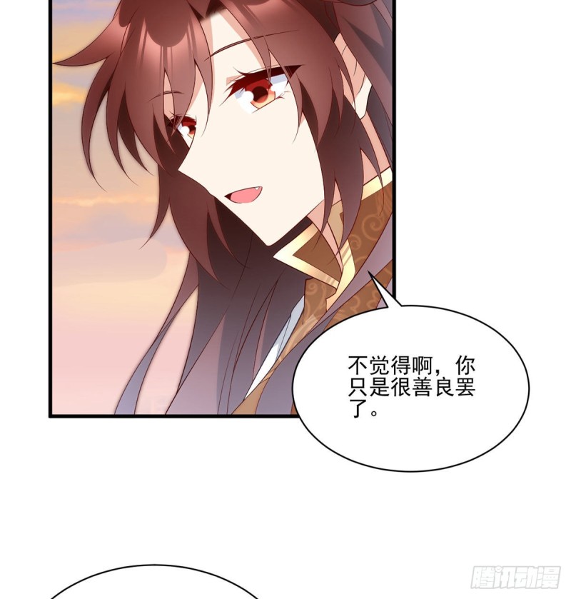 萌师在上一口气看完漫画,214.至深至纯元初2图