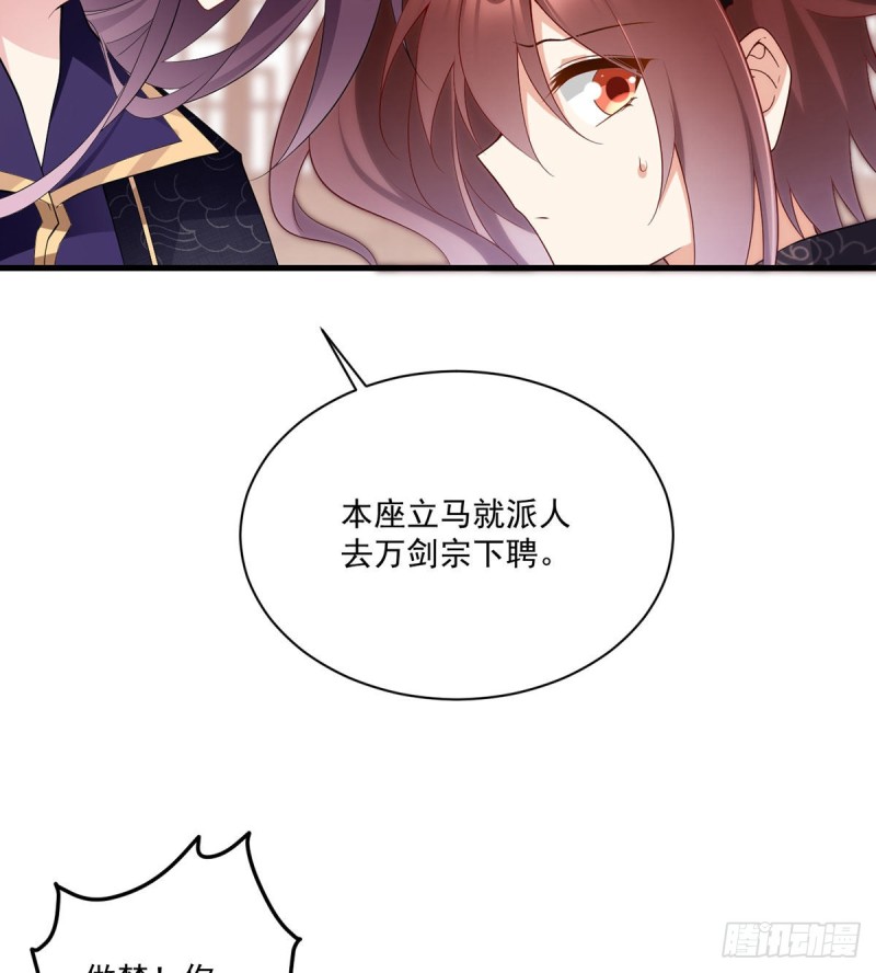 萌师在上哔哩哔哩漫画,230.神魂上留下的印记1图