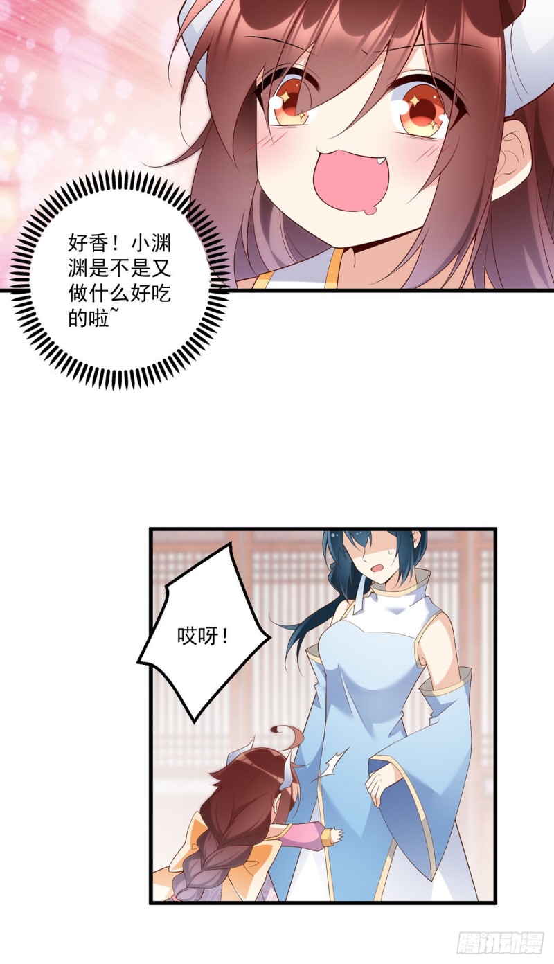 萌师在上小说笔趣阁漫画,239.这些醋，我来吃2图