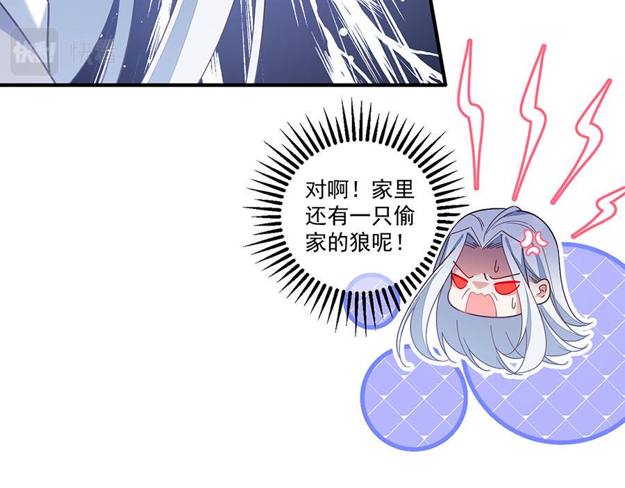 萌师在上漫画免费阅读下拉式漫画漫画,第433话 戏精师父和无法反抗的徒弟1图