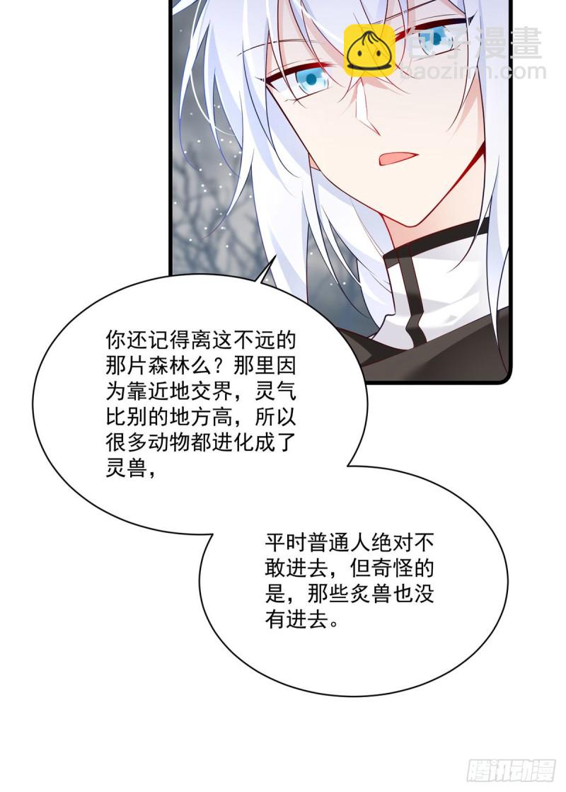 萌师在上图片漫画,293找不到师父的徒弟心情很差1图