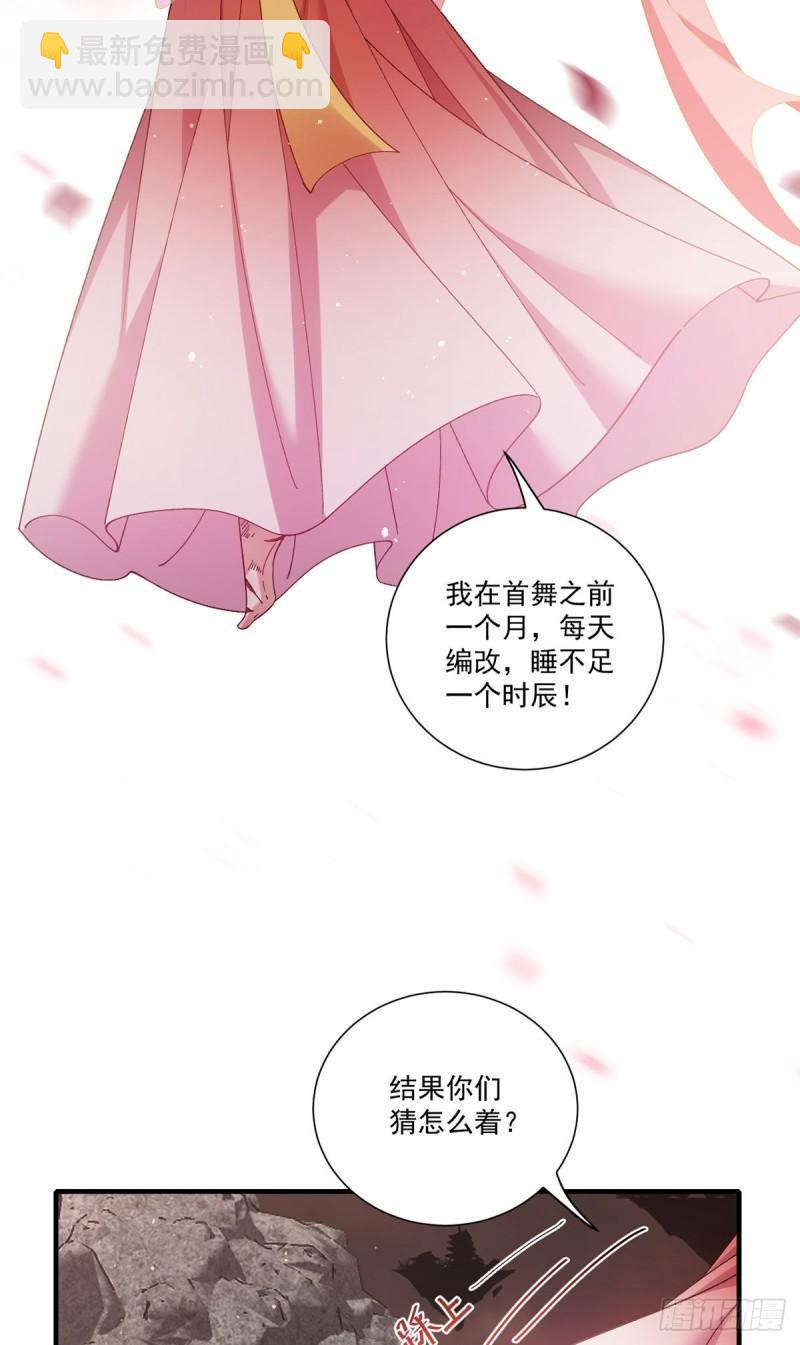 萌师在上 逆徒别乱来免费阅读漫画,第386话 亡灵故事2图