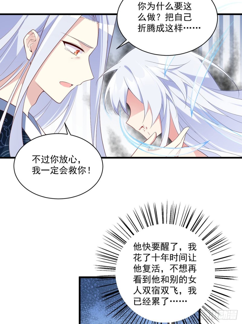 萌师在上漫画免费阅读全集下拉式酷漫屋漫画漫画,236.一段孽缘1图