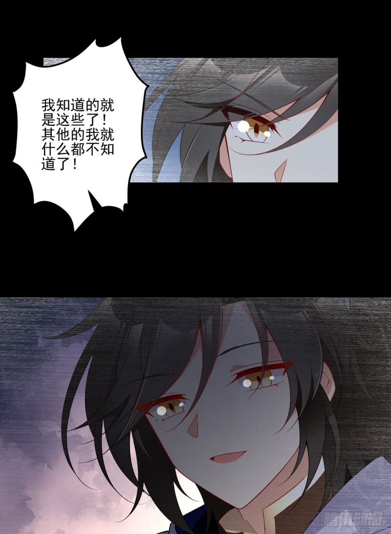 萌师在上小说免费观看漫画,165.小渊渊没料到的事2图