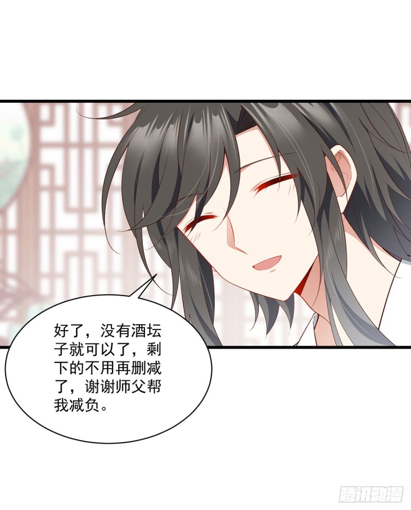 萌师在上动漫合集漫画,272.厉老回归2图