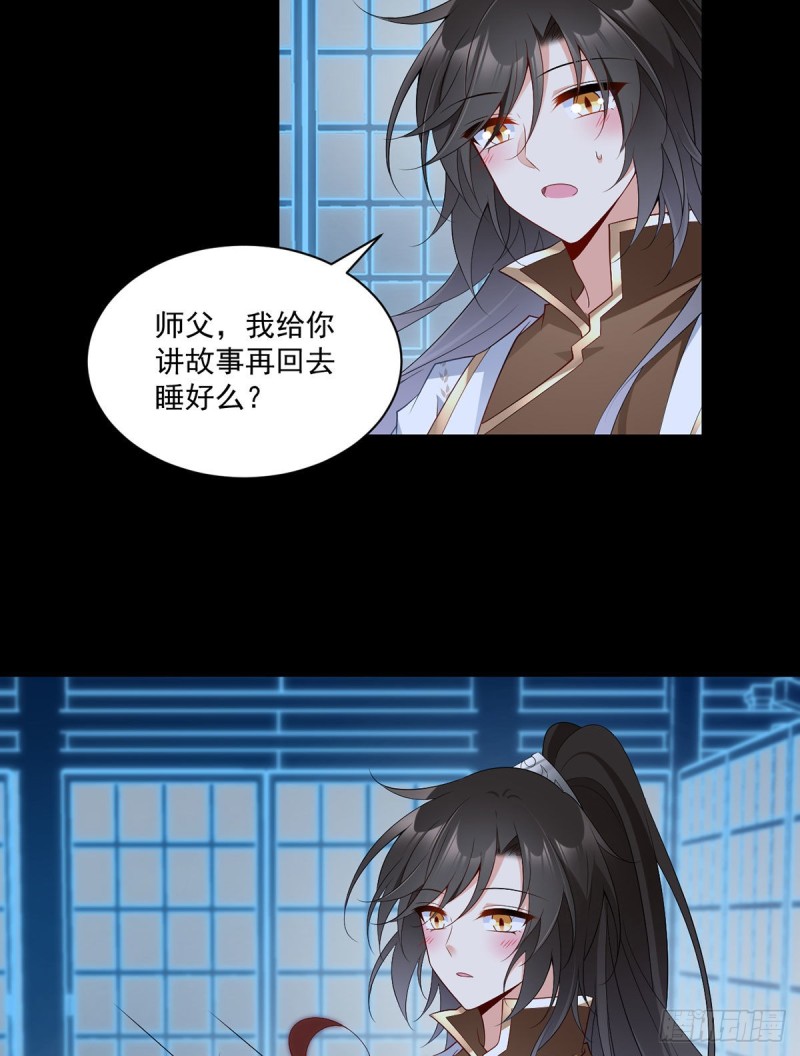 萌师在上漫画免费阅读下拉式漫画漫画,226.阴谋讯号1图