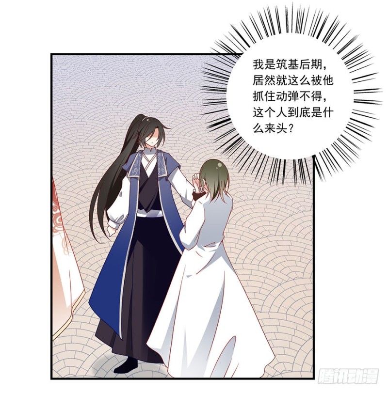 萌师在上小说笔趣阁漫画,131.英雄救美1图