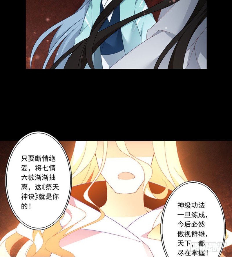 萌师在上漫画下拉式酷漫屋漫画,139.大道无情2图