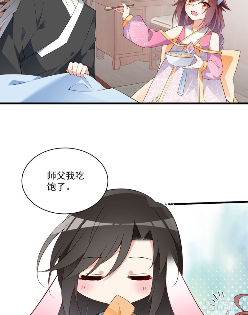 萌师在上逆徒别乱来免费阅读漫画,244.掉进了徒弟的浴桶1图