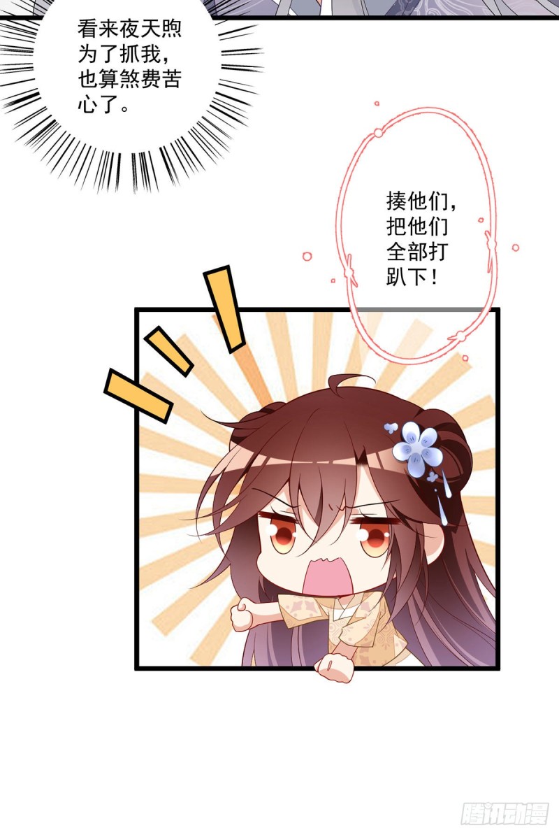 萌师在上漫画免费阅读全集下拉式仙漫网漫画,260.计划进行时1图