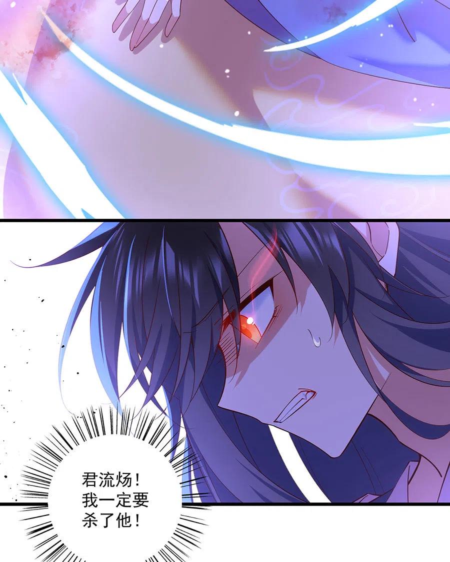 萌师在上动漫漫画,第312话 强破封印2图