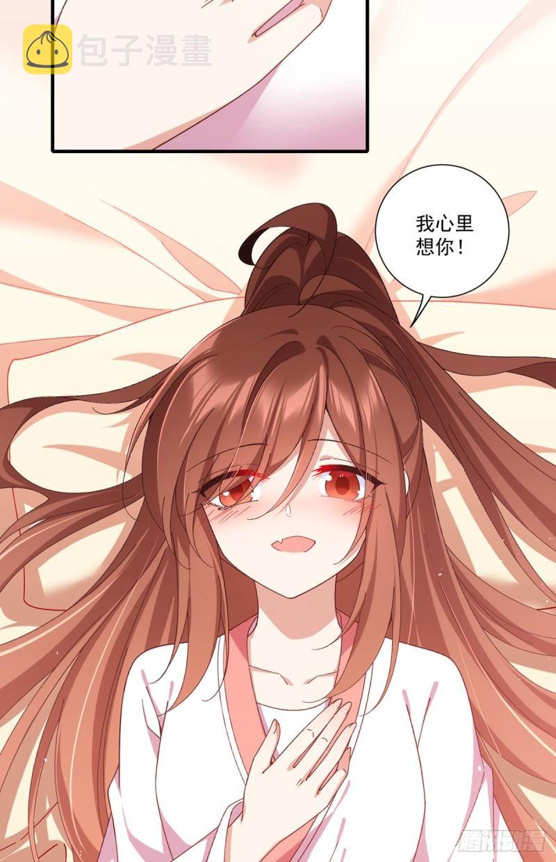 萌师在上漫画奇漫屋漫画,第372话 师父，生辰快乐！1图