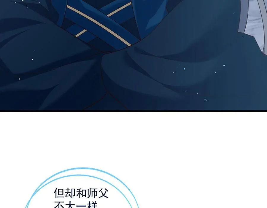 萌师在上逆徒别乱来小说阅读免费漫画,第461话 前尘旧梦2图