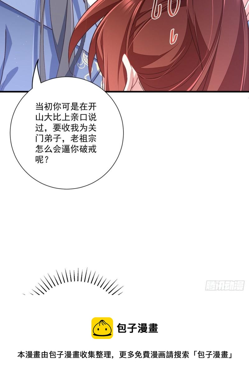 萌师在上漫画一口气看完漫画,第353话 操练的真相1图