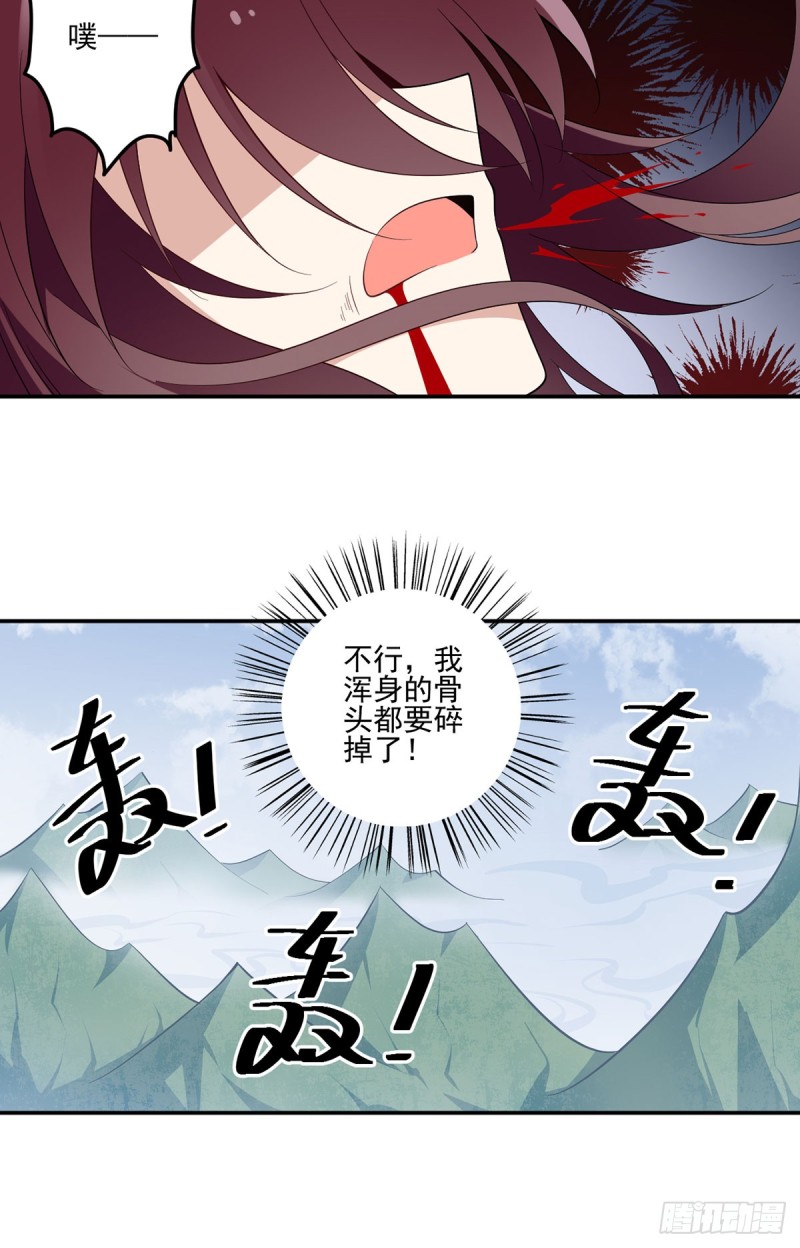 萌师在上漫画免费下拉式360漫画,161.大力女金刚2图