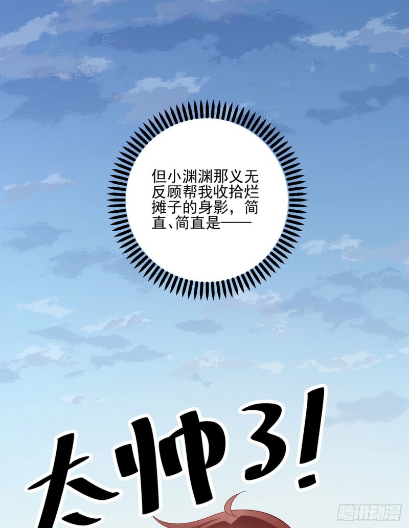 萌师在上小说免费漫画,200.黑化兔子出击！2图