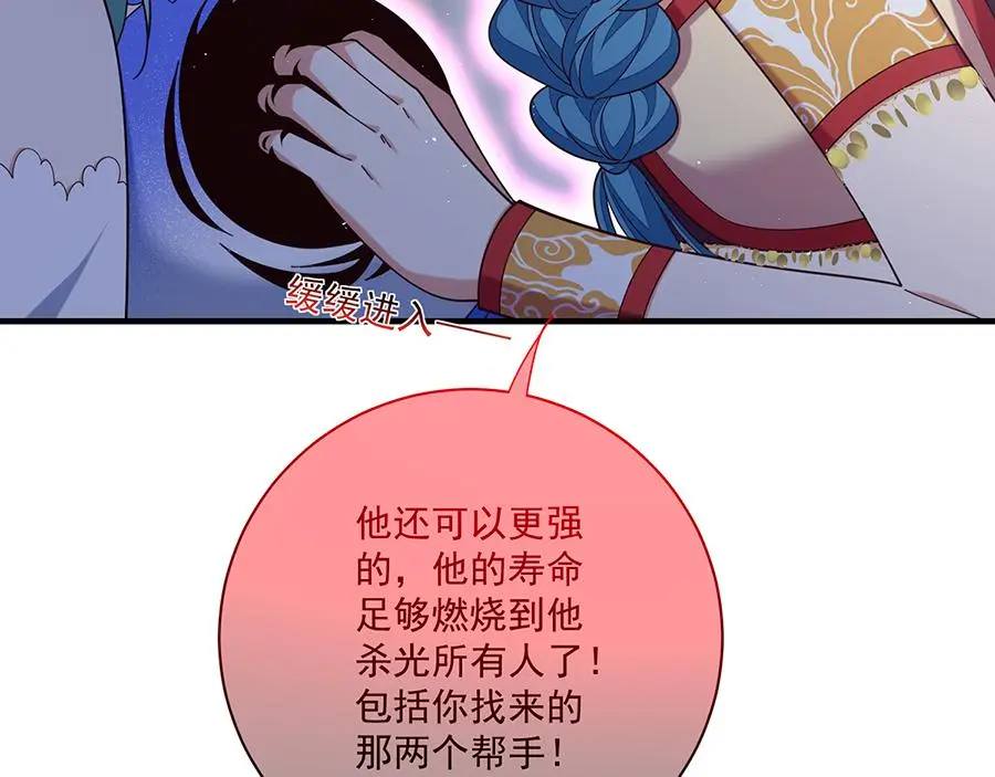 萌师在上漫画免费下拉式全集奇漫屋漫画,第488话 真假碎片2图