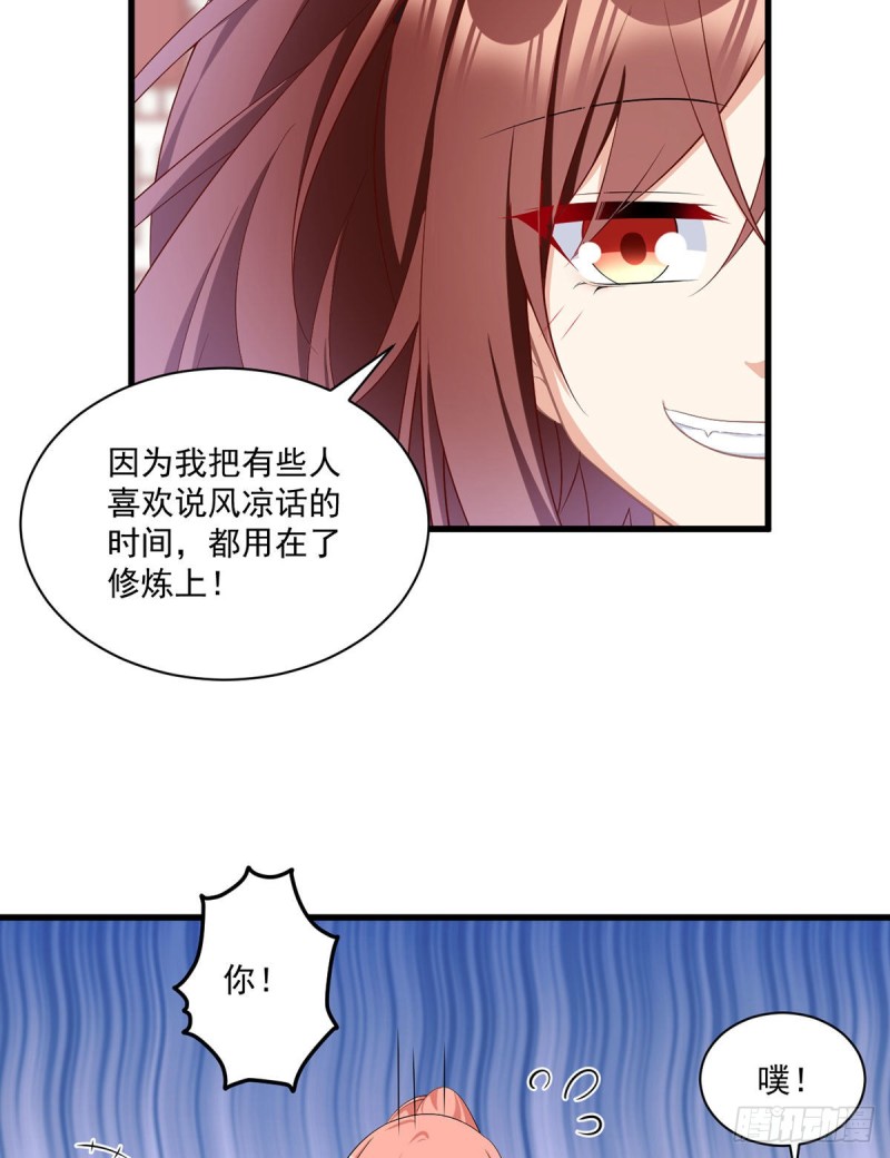 萌师在上漫画免费观看全集下拉式漫画好漫漫画,233.掌门是不是知道了什么？1图