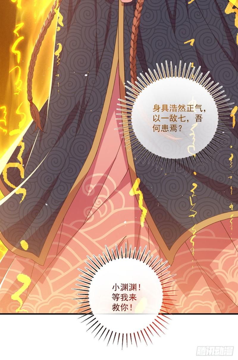 萌师在上漫画免费阅读全集下拉式酷漫屋漫画漫画,第377话 正气与阴邪1图