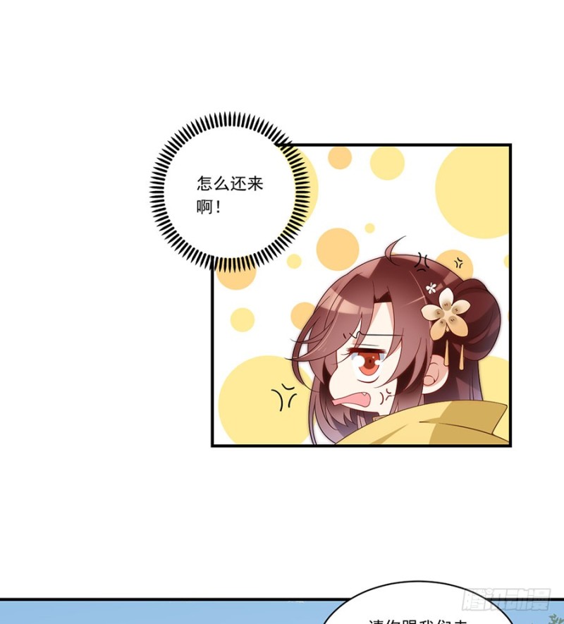 萌师在上漫画免费阅读全集下拉式酷爱漫画漫画,146.他是我未婚夫2图