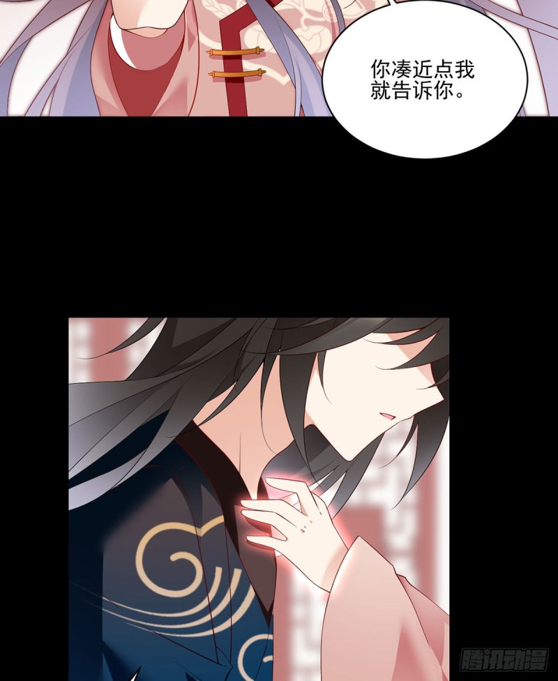 萌师在上漫画免费阅读漫画,218.我们一起2图